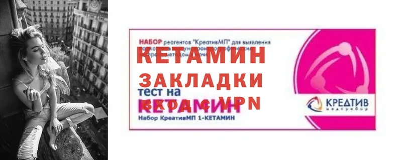 КЕТАМИН VHQ  где купить   Прокопьевск 