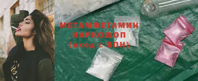 купить наркоту  Прокопьевск  Метамфетамин Methamphetamine 